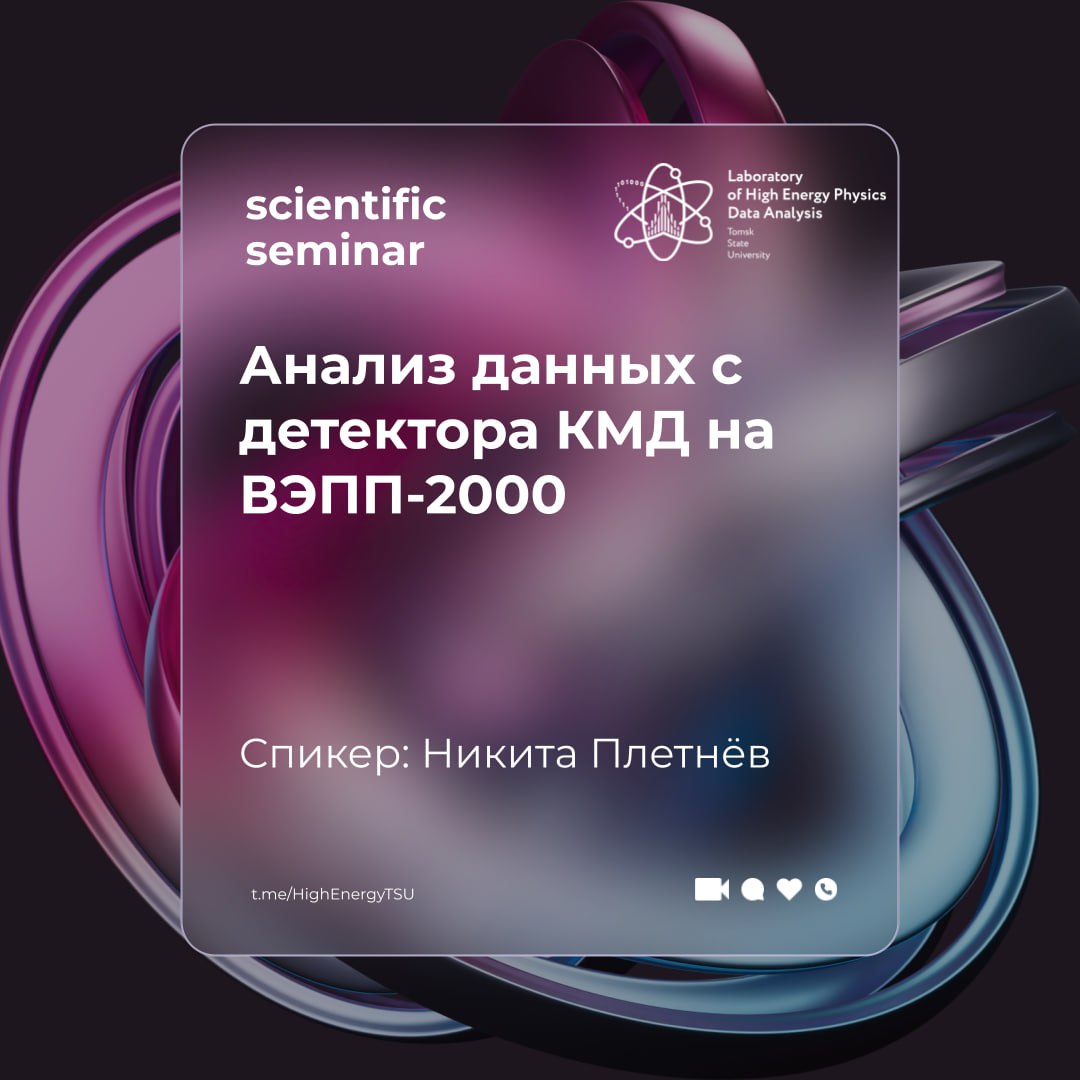 анализ данных, кмд, Никита Плетнев