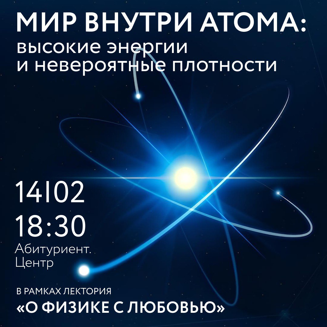 Лекторий, Михаил Егоров