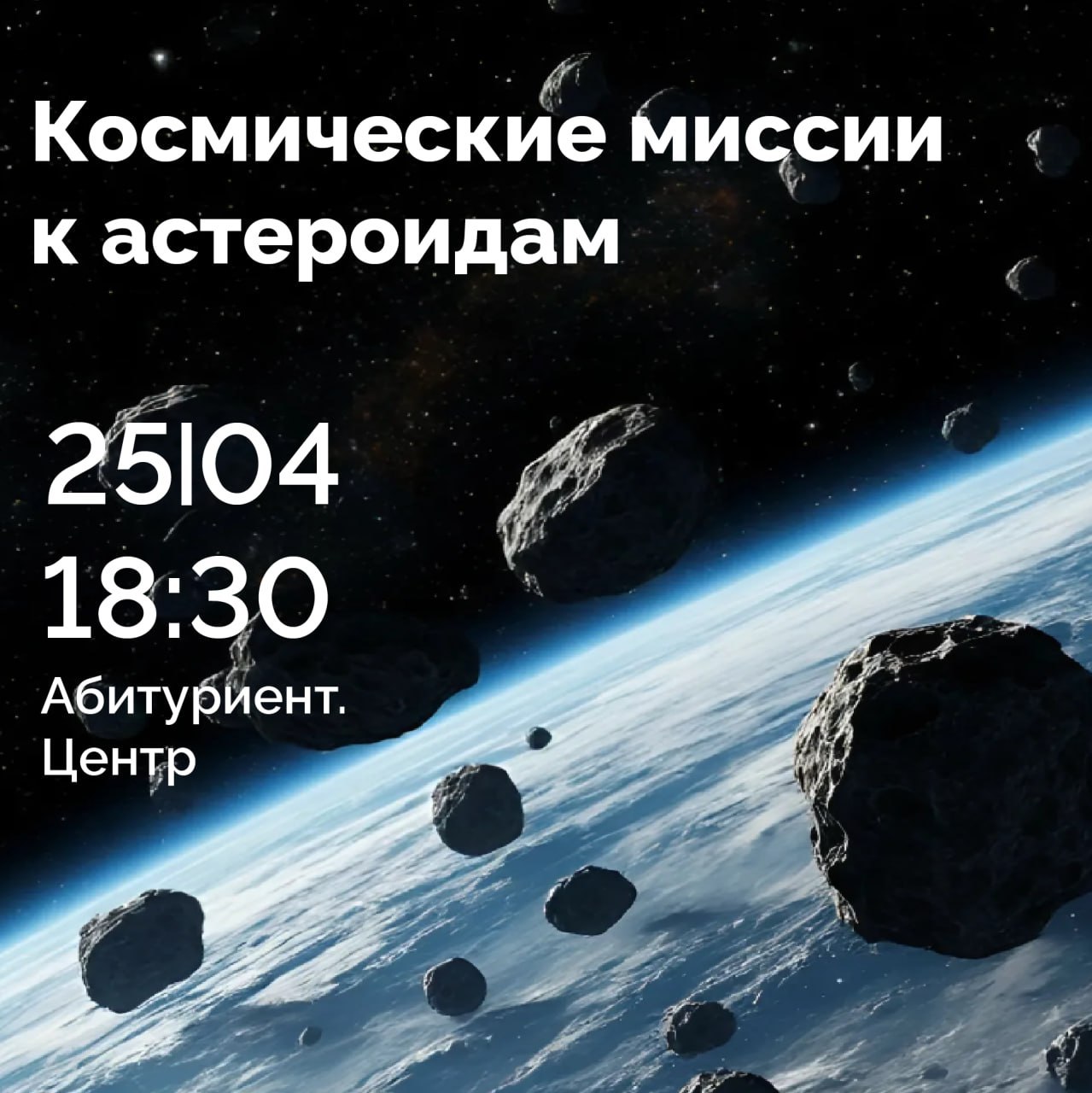 Лекторий "О физике с любовью", Татьяна Галушина, Семенов Олег