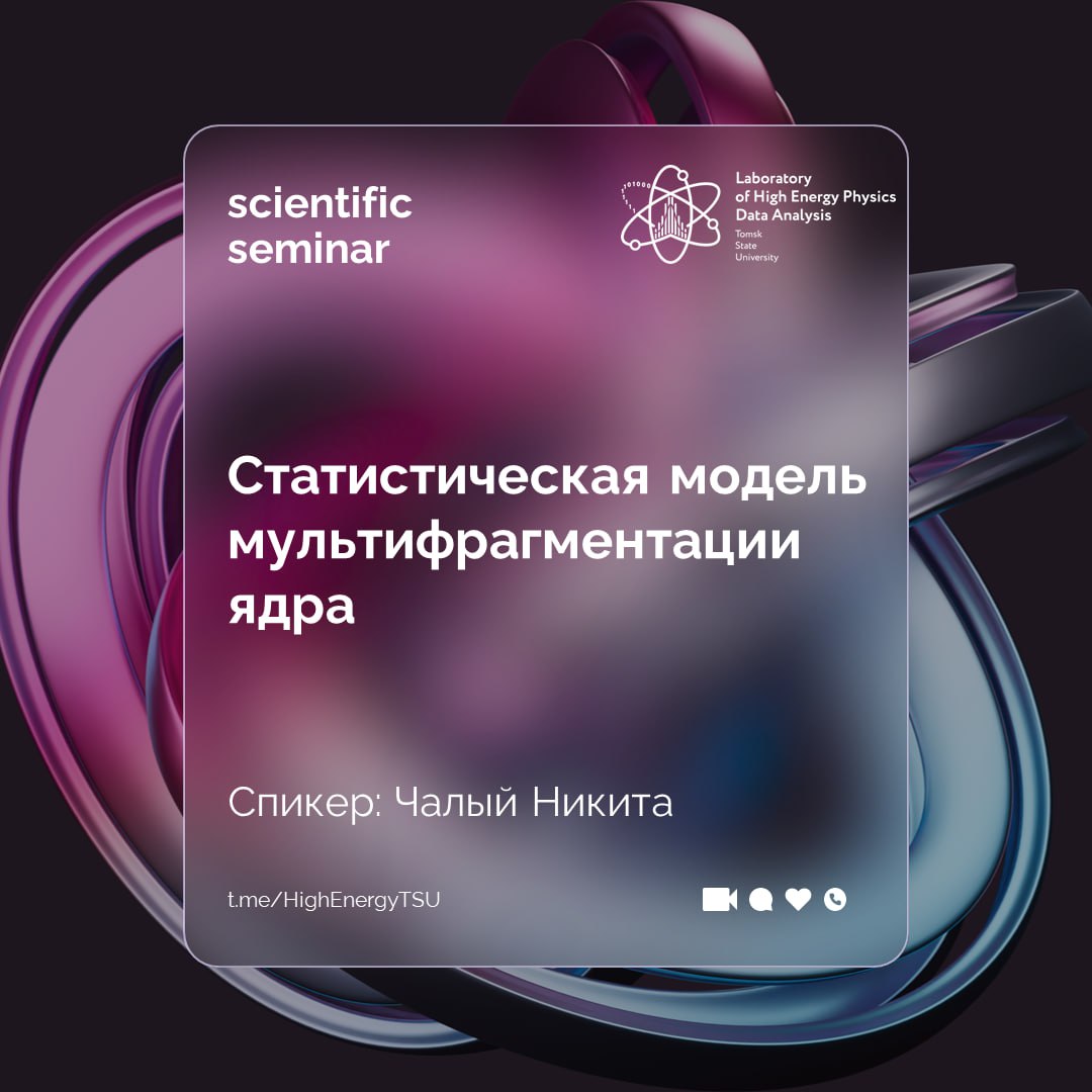 семинар, Никита Чалый