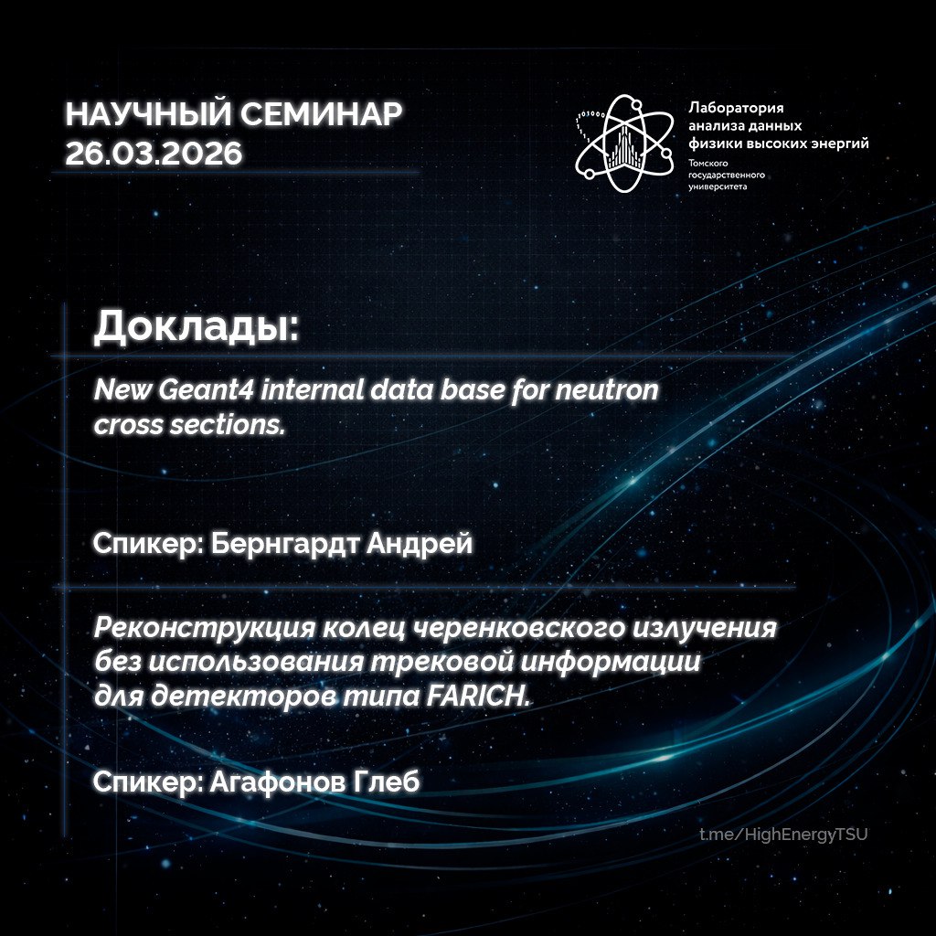 семинар 26.03.2026